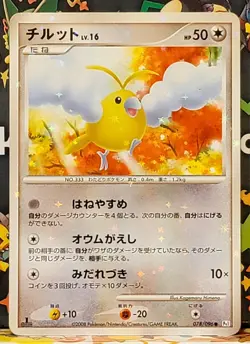 Pokemon Platinum Galactic's Conquest Swablu 078/096 1st Shiny Holo Starfoil LP- - Image 1