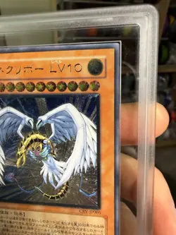 2005 Yu-Gi-Oh! WINGED KURIBOH LV10 CRV-JP005 Cybernetic Rev Ultimate JPN ARS 9 - Image 5