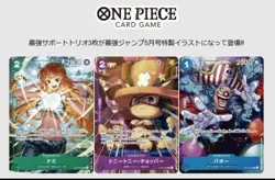One Piece Card Game 2025 Saikyo Jump May Issue SP Promo Pack -Sealed Japanese - Image 2