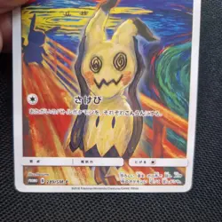 Pokemon Mimikyu Munch Art Card Full Art Promo Display Piece - Image 3