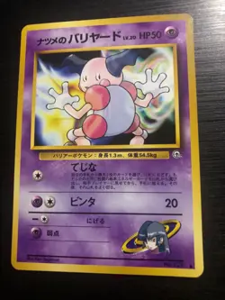 Pokemon card 1996 Japanese Sabrina’s Mr. Mine - Image 1