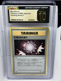 Max Revive Vending Machine Cards Series 2 (Red) Regular (Japanese) - Image 1