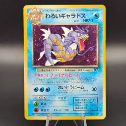 Pokemon TCG | Dark Gyarados | Holo Rare | Japanese | Team Rocket No. 130 | LP - Image 1