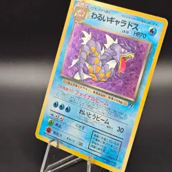 Pokemon TCG | Dark Gyarados | Holo Rare | Japanese | Team Rocket No. 130 | LP - Image 3