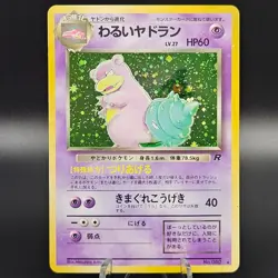 Pokemon | Japanese | Dark Slowbro | Holo Rare | Team Rocket 080 | LP - Image 1