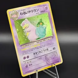 Pokemon | Japanese | Dark Slowbro | Holo Rare | Team Rocket 080 | LP - Image 2