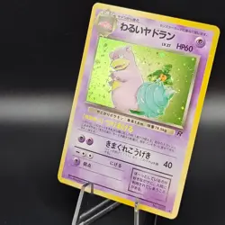 Pokemon | Japanese | Dark Slowbro | Holo Rare | Team Rocket 080 | LP - Image 3