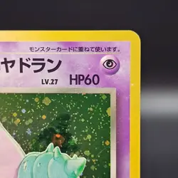 Pokemon | Japanese | Dark Slowbro | Holo Rare | Team Rocket 080 | LP - Image 5