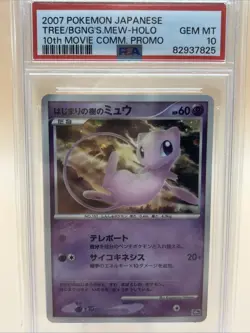 PSA 10 Tree/BGNGs Mew Holo 2007 Pokemon Japanese 10th Movie Comm Promo GEM MT - Image 1