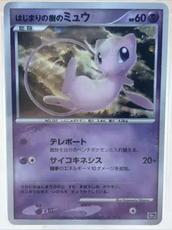 PSA 10 Tree/BGNGs Mew Holo 2007 Pokemon Japanese 10th Movie Comm Promo GEM MT - Image 2