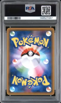 2019 POKEMON JPN SUN & MOON #070 FA/BLASTOISE & PIPLUP GX REMIX BOUT MINT PSA 9 - Image 2