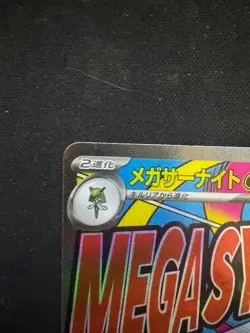 Pokemon Card Japanese Mega Gardevoir ex MA 226/193 M2a MEGA Dream ex From Japan - Image 2