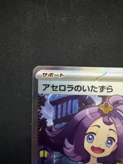 Pokemon Card Japanese Acerola's Mischief SR 084/063 M1S Mega Symphonia - Image 2