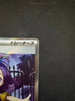 Pokemon Card Japanese Acerola's Mischief SR 084/063 M1S Mega Symphonia - Image 3