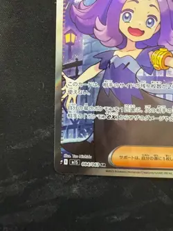 Pokemon Card Japanese Acerola's Mischief SR 084/063 M1S Mega Symphonia - Image 5