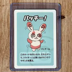 Pokemon Center Japan Exclusive 2023 Babanuki Old Maid Spinda Card Nm/M - Image 1