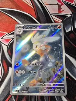 Raboot AR 106/102 SV7 Stellar Miracle - Pokemon Card Japanese - NM - Image 1