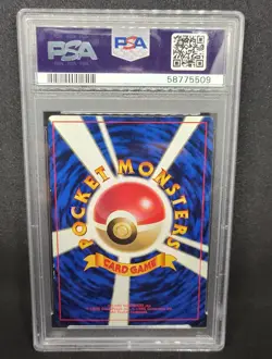 1998 Erika's Dratini Corocoro Promo Card Glossy (Japanese) PSA 9 - Image 2