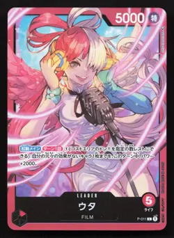 Uta P-011 One Piece Promotion Cards NM One Piece Card TCG - Image 1