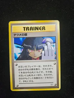 Sabrina's Gaze Challenge from the Darkness Regular (Japanese) Pokemon TCG - Image 1
