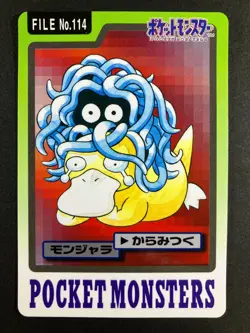 5 SET! Carddass File Psyduck 144 054 128 047 040 Japanese Pokemon Cards EX! - Image 4