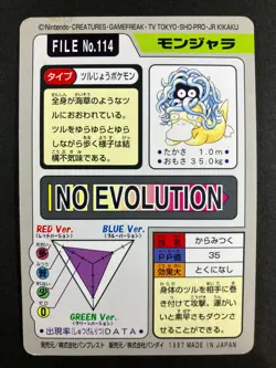 5 SET! Carddass File Psyduck 144 054 128 047 040 Japanese Pokemon Cards EX! - Image 5