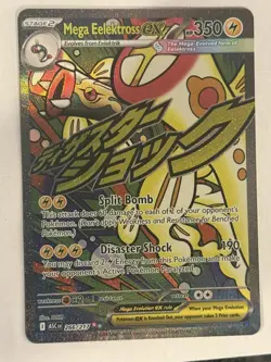 Pokemon TCG: Mega Eelektross EX 266/217 Ascended Heroes English - Image 1