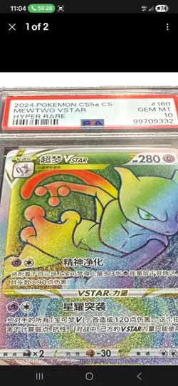 Pokemon Mewtwo VStar 160/127 Rainbow Secret Rare Holo Sword & Shield PSA 10 - Image 2