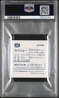 1996 AMADA POKEMON JPN STICKER COLL #184 DRAGONITE-HOLO PSA 8 - Image 2