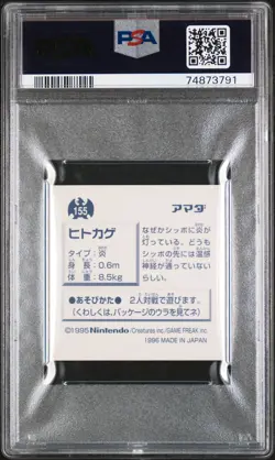 1996 AMADA POKEMON JPN STICKER COLL #155 CHARMANDER-HOLO PSA 8 - Image 2