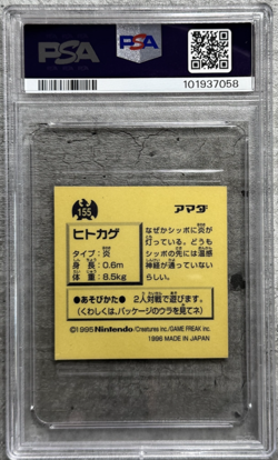 Pokemon Amada Japanese Charmander Holo PSA 8, Sticker Collection #155, 1996 - Image 2