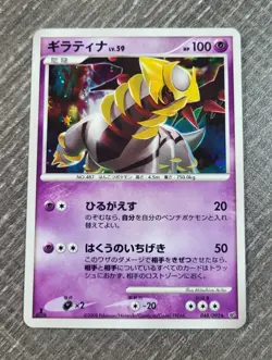 Japanese Giratina 048/092 1ST Edition Holo Stormfront 2008 NM Pokemon Card - Image 1