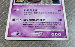 Japanese Giratina 048/092 1ST Edition Holo Stormfront 2008 NM Pokemon Card - Image 2