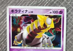Japanese Giratina 048/092 1ST Edition Holo Stormfront 2008 NM Pokemon Card - Image 3