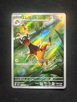 Heliolisk 073/066 AR SV5a Crimson Haze Japanese Pokemon Card TCG - Image 1