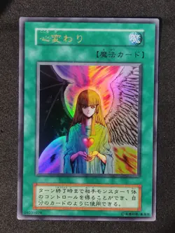 Yu-Gi-Oh! CHANGE OF HEART Volume5 1999 Yugioh Ocg older trading card - Image 1