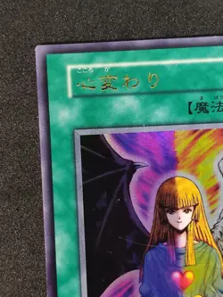 Yu-Gi-Oh! CHANGE OF HEART Volume5 1999 Yugioh Ocg older trading card - Image 3
