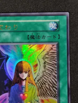 Yu-Gi-Oh! CHANGE OF HEART Volume5 1999 Yugioh Ocg older trading card - Image 4