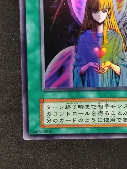 Yu-Gi-Oh! CHANGE OF HEART Volume5 1999 Yugioh Ocg older trading card - Image 5