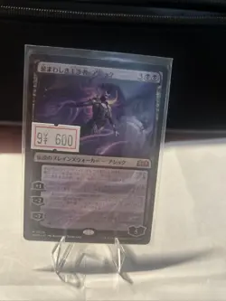 MTG Ashiok, Wicked Manipulator Wilds of Eldraine Mythic Rare NM Japanese Version - Image 1