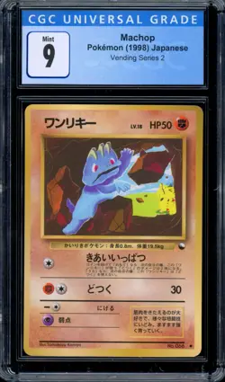 CGC 9 Pokemon 1998 Japanese Vending Series II 2 Machop #66 - Image 1