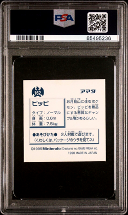 PSA 8 NM MINT 1996 AMADA POKEMON JAPANESE STICKER COLLECTION 162 CLEFAIRY HOLO - Image 2