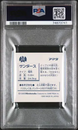 1996 AMADA POKEMON JPN STICKER COLL #177 JOLTEON-HOLO PSA 8 - Image 2