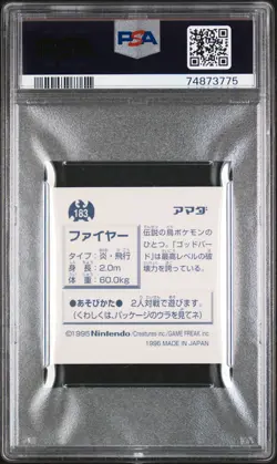 1996 AMADA POKEMON JPN STICKER COLL #183 MOLTRES-HOLO PSA 8 - Image 2