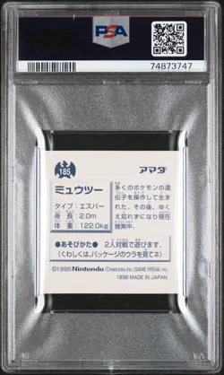 1996 AMADA POKEMON JPN STICKER COLL #185 MEWTWO-HOLO PSA 8 - Image 2