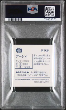 1996 AMADA POKEMON JPN STICKER COLL #169 ABRA-HOLO PSA 8 - Image 2