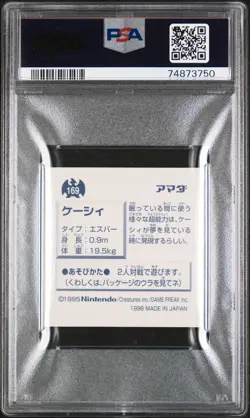 1996 AMADA POKEMON JPN STICKER COLL #169 ABRA-HOLO PSA 8 - Image 2