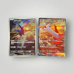 Pokemon Card Latias ex SAR & Latios AR 087/064 sv7a Paradise Dragona Japanese - Image 1