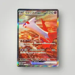 Pokemon Card Latias ex SAR & Latios AR 087/064 sv7a Paradise Dragona Japanese - Image 2