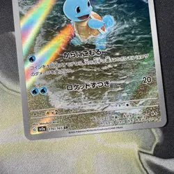 Pokemon TCG: Squirtle 170/165 Japanese 151 Mint Pokemon Card Scarlet & Violet - Image 3